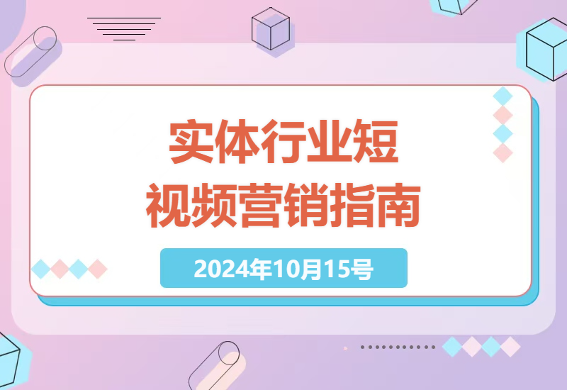 实体店老板必看：3步玩转抖音同城流量，让顾客主动找上门-小肥鱼网创-十年互联网创业实战派 | 专注精准流量获取与转化