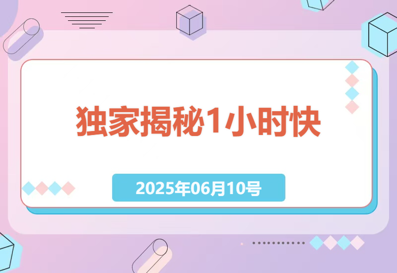1小时内轻松增收超过50元的秘诀-小肥鱼网创-十年互联网创业实战派 | 专注精准流量获取与转化