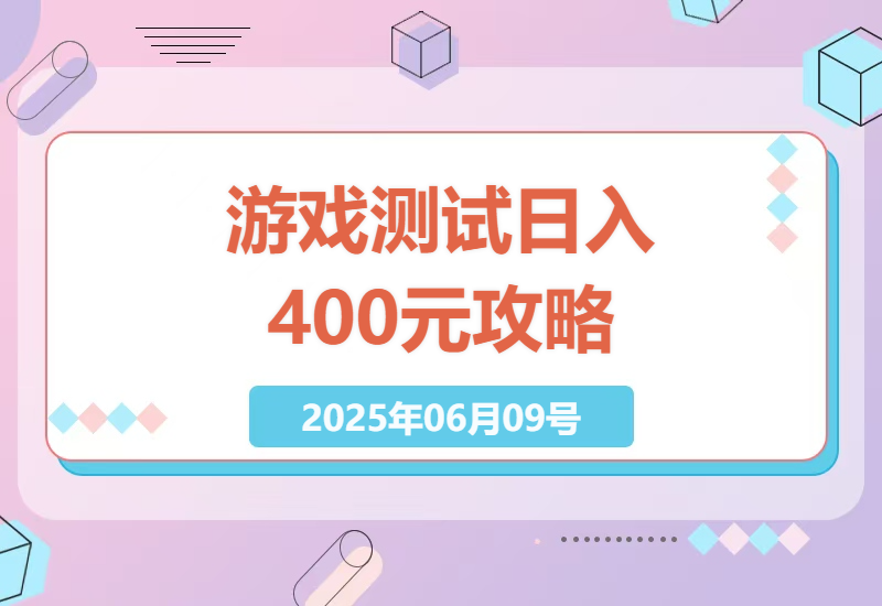 如何轻松掌握游戏点击测试，实现高额收益-小肥鱼网创-十年互联网创业实战派 | 专注精准流量获取与转化