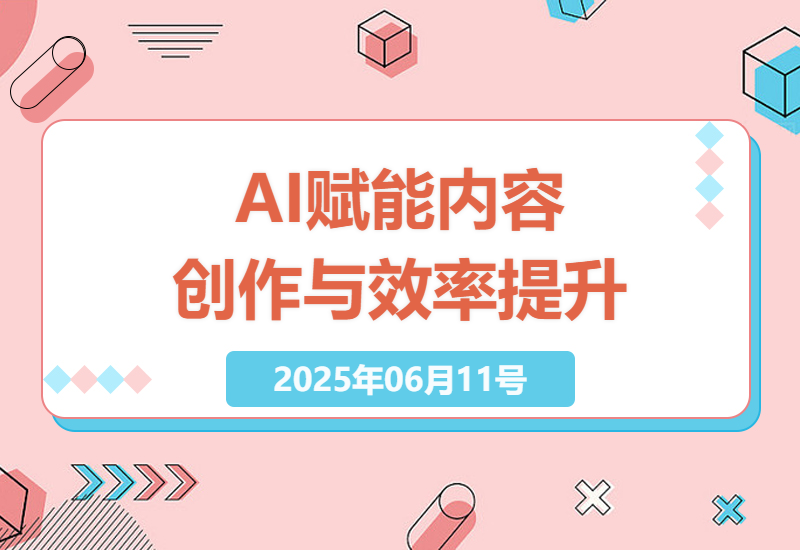 AI内容创作实战：1分钟爆文，论文写作效率300%提升-小肥鱼网创-十年互联网创业实战派 | 专注精准流量获取与转化