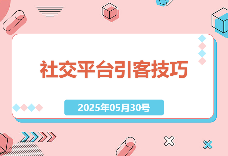 小红书抖音FK赛道实战指南：3步打造精准私域流量池-小肥鱼网创-十年互联网创业实战派 | 专注精准流量获取与转化