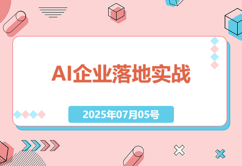 中小企业AI实战指南：从内容创作到数字人部署的全流程低成本解决方案-小肥鱼网创-十年互联网创业实战派 | 专注精准流量获取与转化