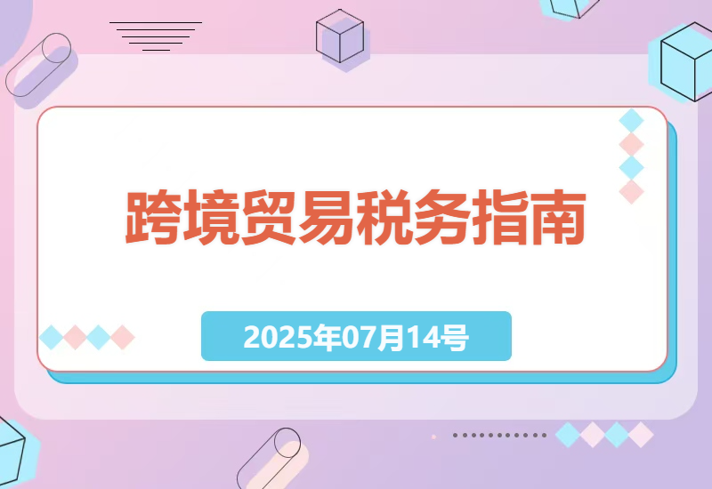 跨境贸易税务实操全解析：从进口退税到转口贸易风险规避-小肥鱼网创-十年互联网创业实战派 | 专注精准流量获取与转化