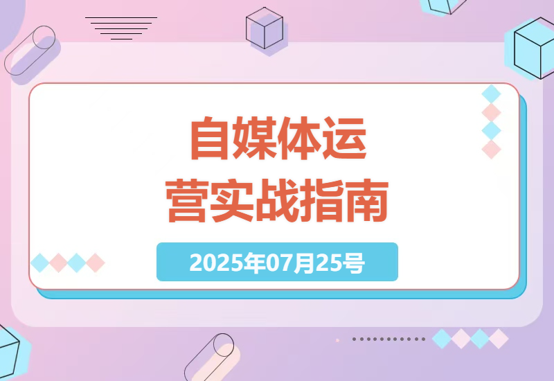 从零开始玩转自媒体：20天实战训练带你拆解各大平台涨粉变现核心技巧-小肥鱼网创-十年互联网创业实战派 | 专注精准流量获取与转化