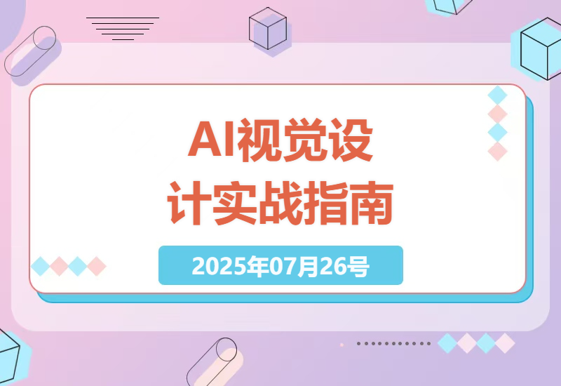 零基础30天掌握Stable Diffusion全流程：从AI文生图到商业视频制作的实战技巧详解-小肥鱼网创-十年互联网创业实战派 | 专注精准流量获取与转化