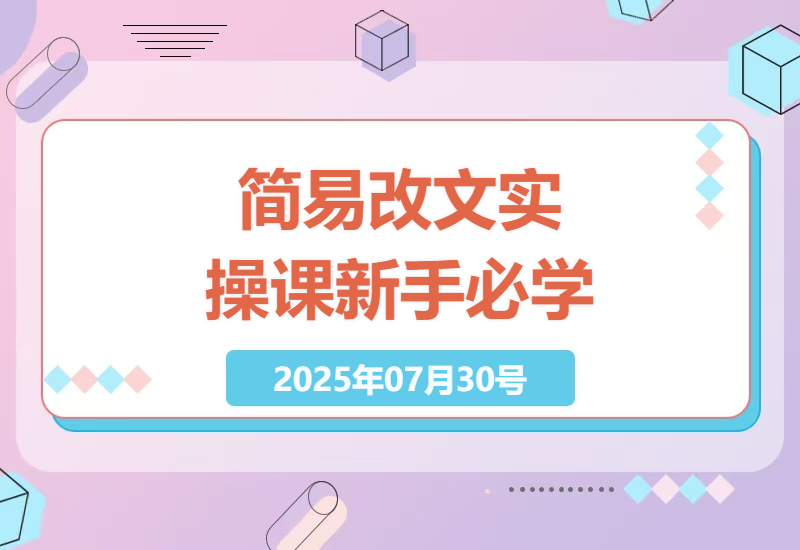 新手小白必看：小说推文爆单大佬分享简易改文实操技巧与步骤-小肥鱼网创-十年互联网创业实战派 | 专注精准流量获取与转化