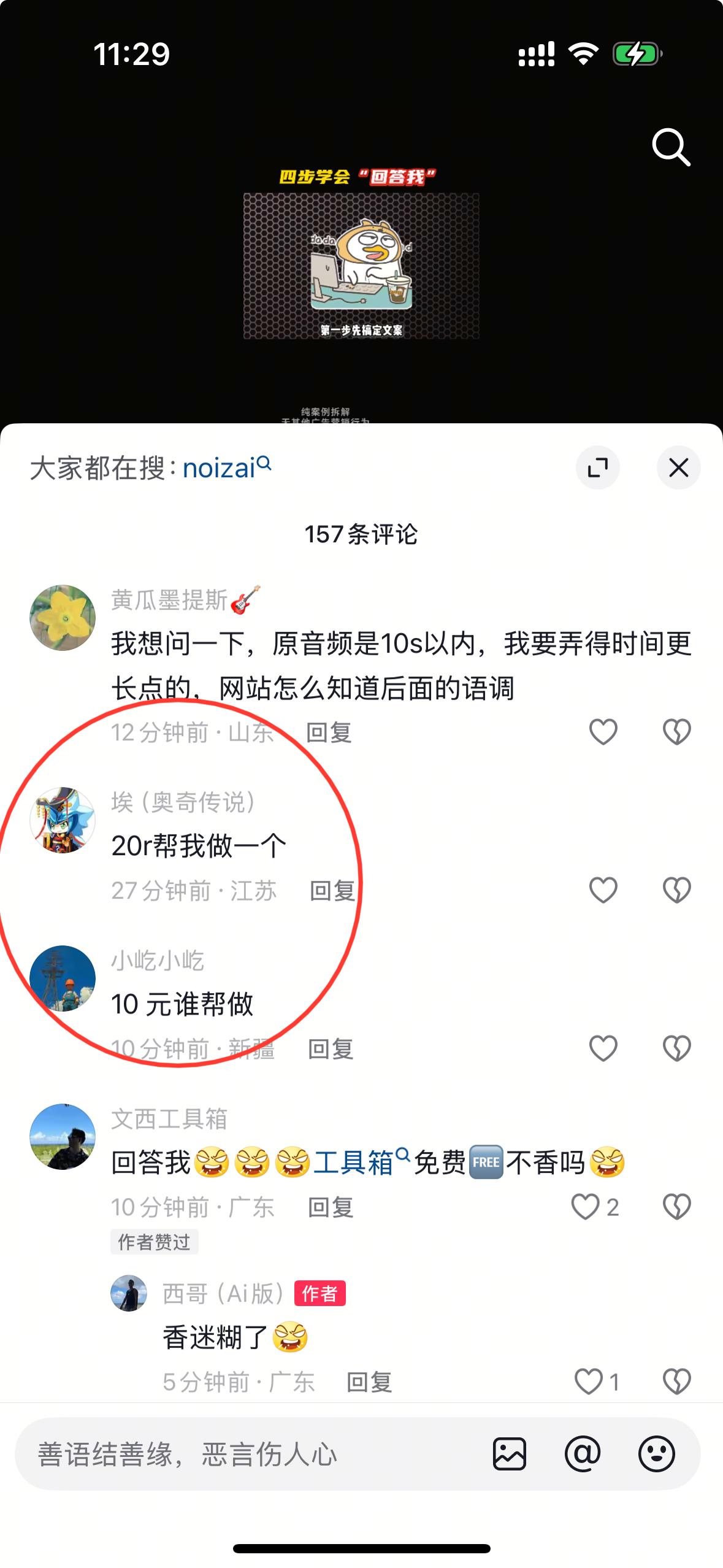 AI批量生成look at my eyes历史人物复活骂人视频-日吸粉5000-小肥鱼网创-十年互联网创业实战派 | 专注精准流量获取与转化