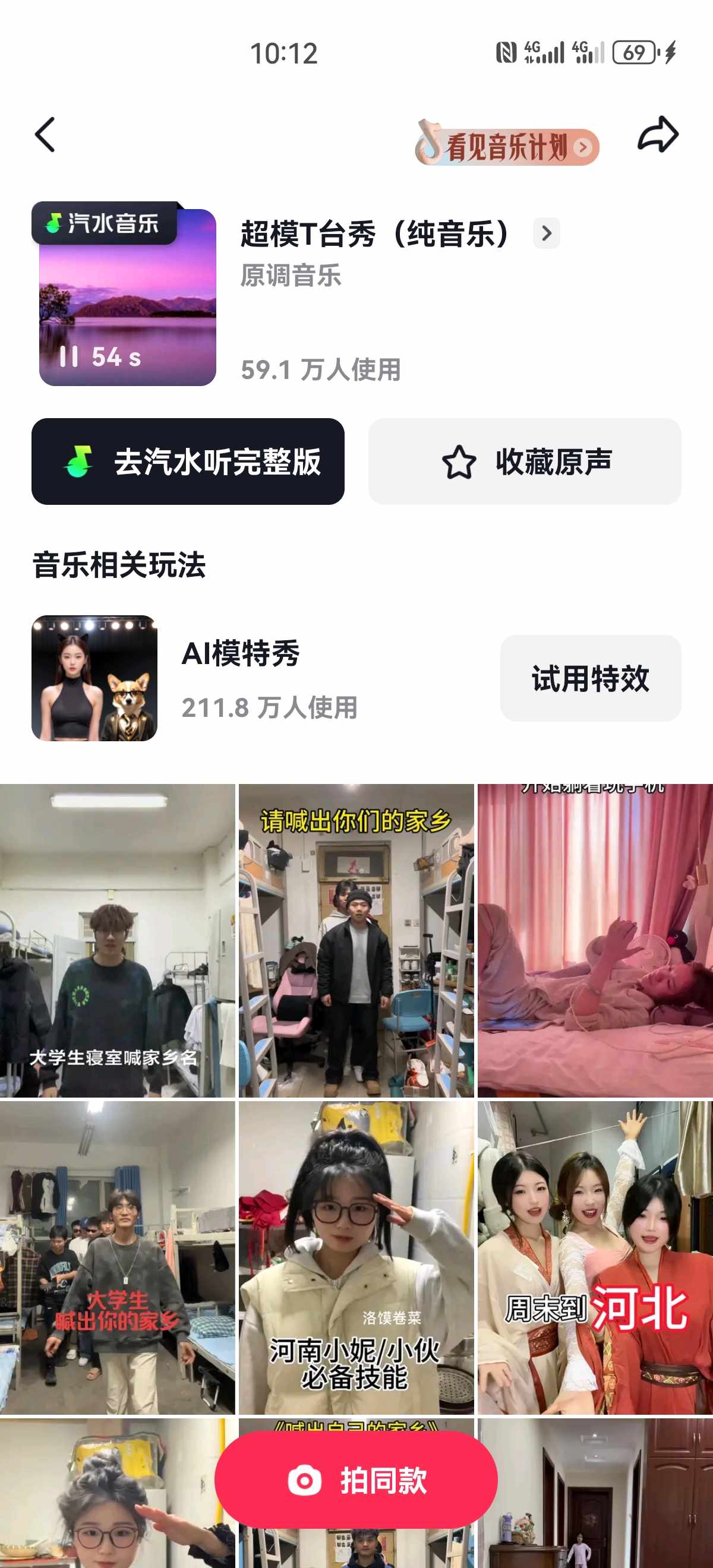 手把手教你用ai软件制作哪吒走秀视频，不怕你学不会，就怕你不学