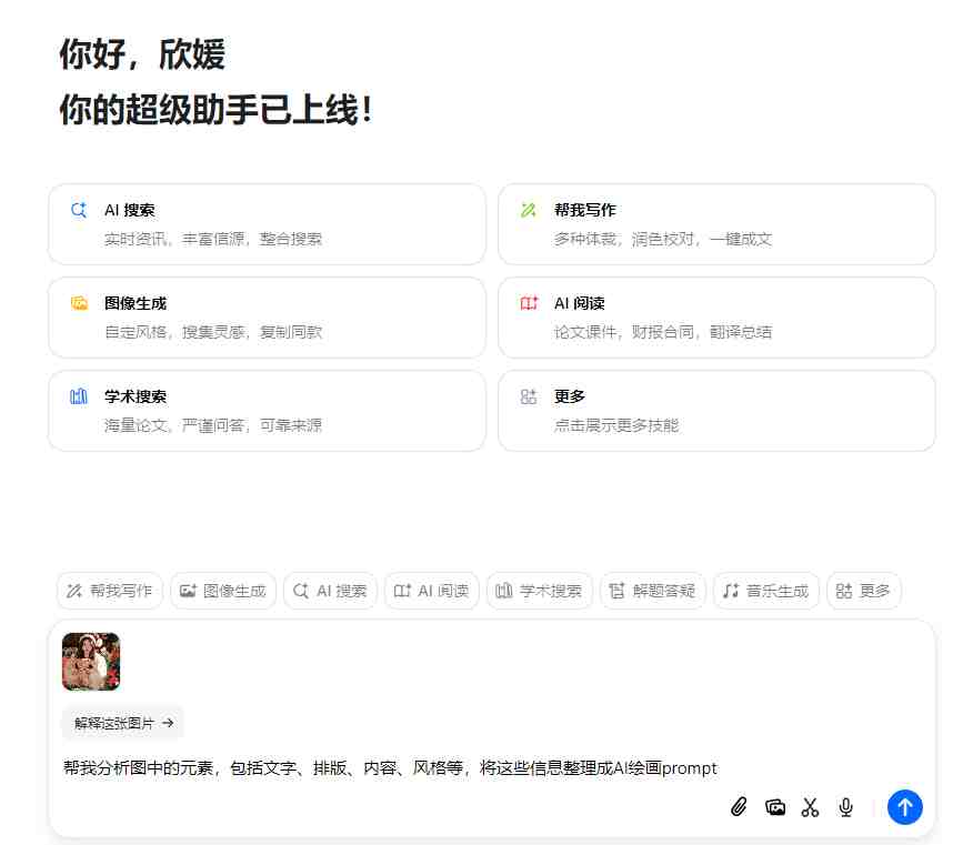无需专业摄影师就可以使用AI助力美女拍照写真修图，可线下接单-小肥鱼网创-十年互联网创业实战派 | 专注精准流量获取与转化