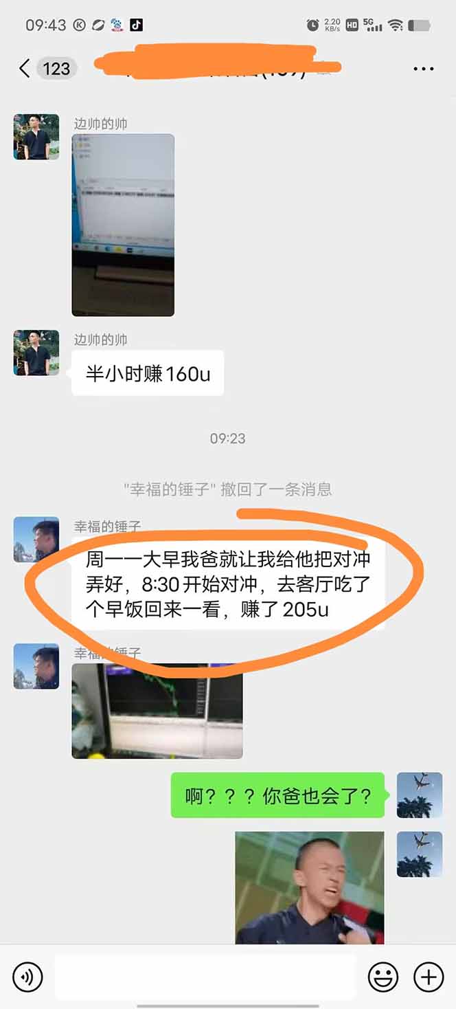 美金对冲创业项目深度解析：日入1000-3000的小众暴力项目，8年稳定运营的秘诀