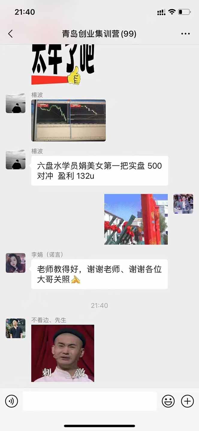 掌握对冲交易技巧，日赚800-3000元！美刀掘金项目8年经验分享，实地考察学习