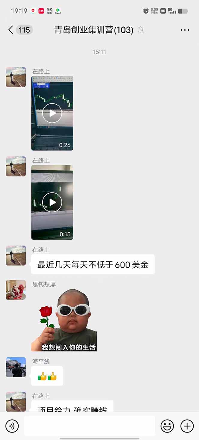 掌握对冲交易技巧，日赚800-3000元！美刀掘金项目8年经验分享，实地考察学习
