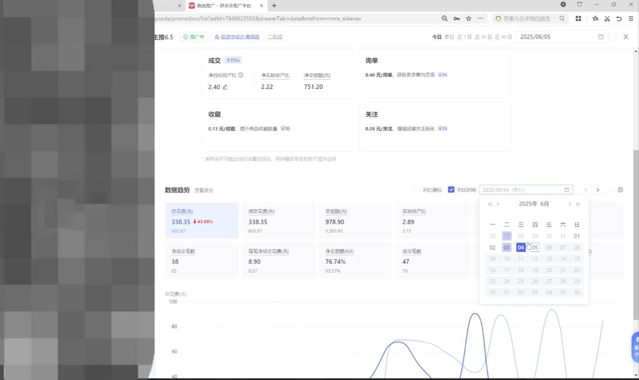 如何在拼多多实现高利润选品？30天低风险盈利实战课解析