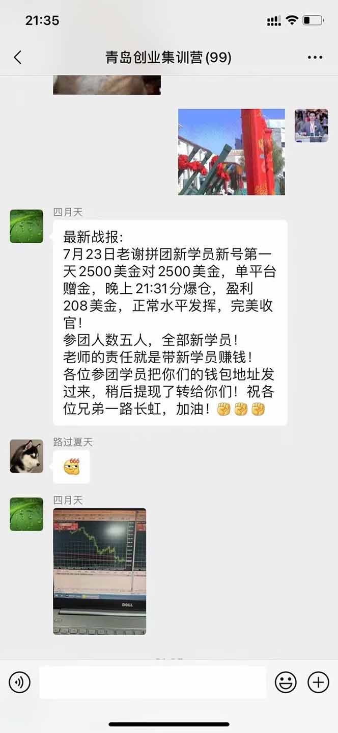 掌握对冲交易技巧，日赚800-3000元！美刀掘金项目8年经验分享，实地考察学习
