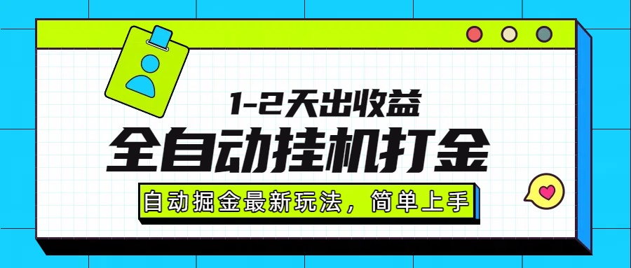 2025年最新魔兽世界全自动打金攻略：单日稳定2000+收益的脚本配置与实战技巧