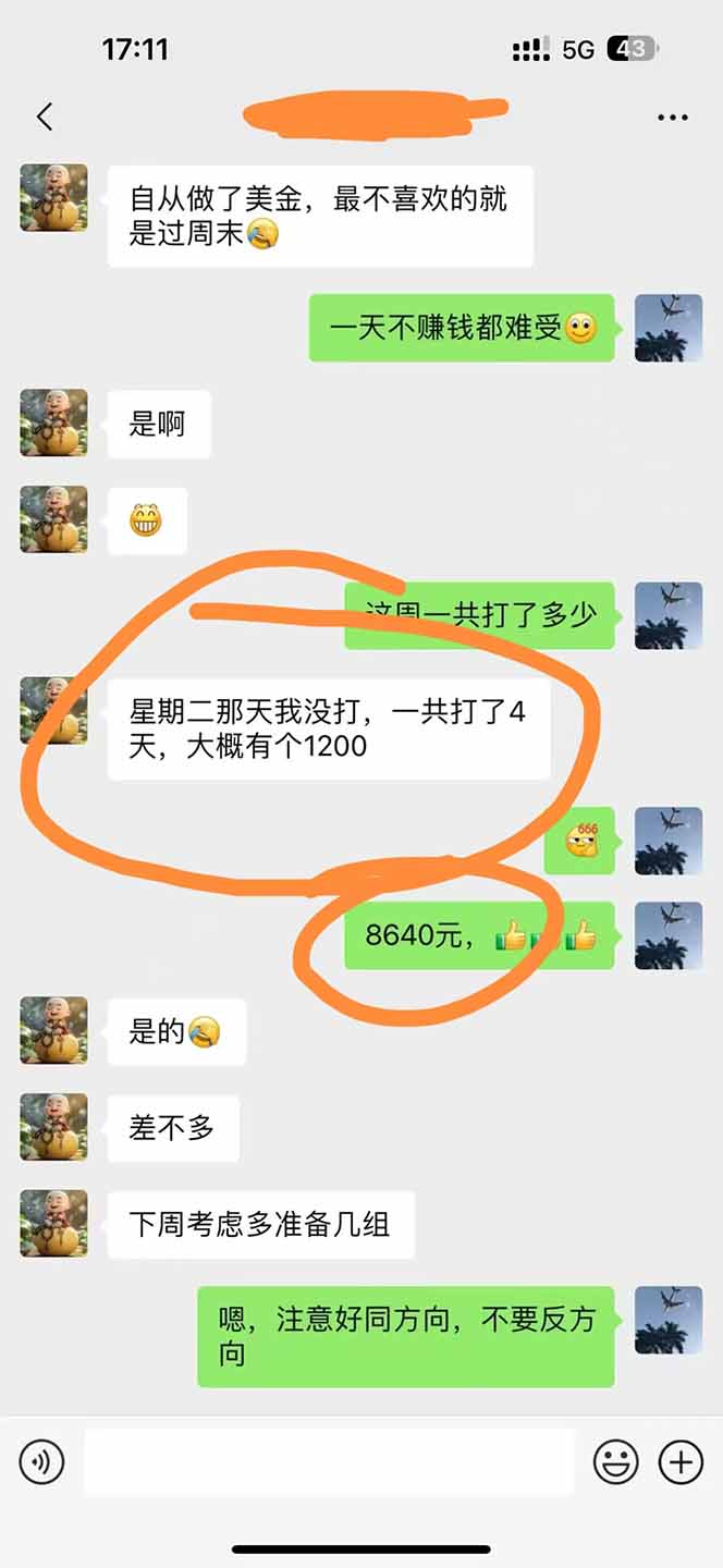 美金对冲创业项目深度解析：日入1000-3000的小众暴力项目，8年稳定运营的秘诀