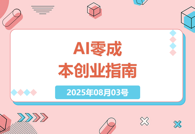 2025年普通人如何用AI零成本赚大钱？揭秘短视频奇幻微观视频的流量密码-小肥鱼网创-十年互联网创业实战派 | 专注精准流量获取与转化