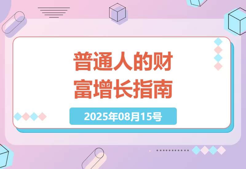 如何在2025年通过公众号流量主变现项目实现日入四位数：普通人的财富增长指南-小肥鱼网创-十年互联网创业实战派 | 专注精准流量获取与转化