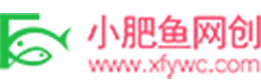 小肥鱼网创-十年互联网创业实战派 | 专注精准流量获取与转化