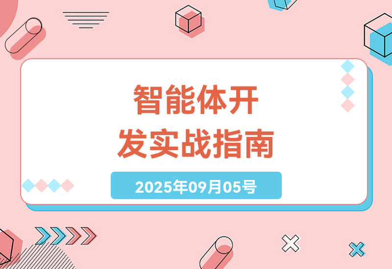 零基础自媒体人必看！扣子智能体开发全攻略：3天掌握插件/工作流核心技巧，运营效率飙升300%-小肥鱼网创-十年互联网创业实战派 | 专注精准流量获取与转化