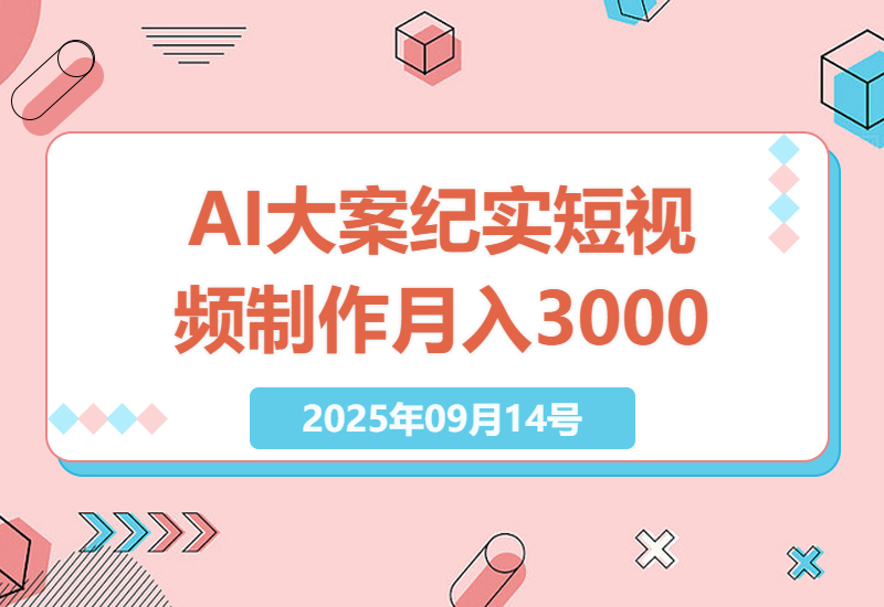 AI文案生成：解放创作者的想象力-小肥鱼网创-十年互联网创业实战派 | 专注精准流量获取与转化
