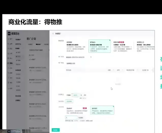 跟某大佬学习的得物流量运营逻辑项目实操与笔记