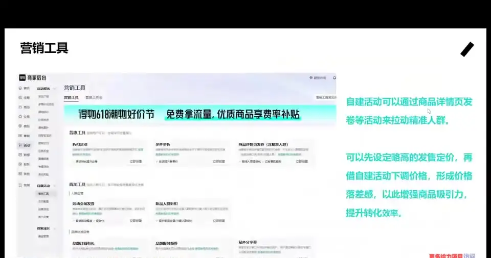 跟某大佬学习的得物流量运营逻辑项目实操与笔记