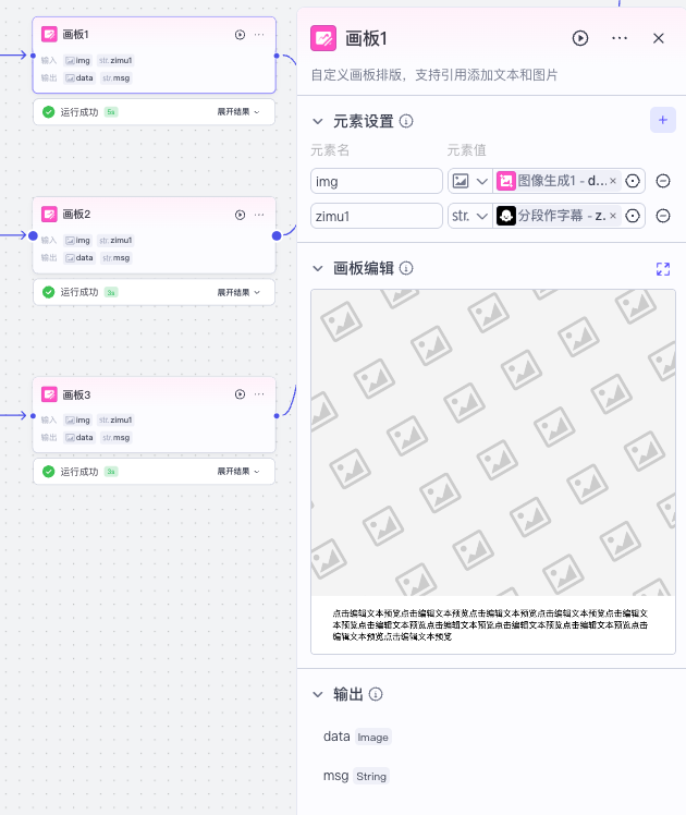 7【高级】【儿童故事绘本】AI视频生成-AI变现教程