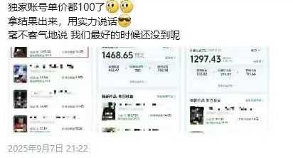 2025年交通事故短视频实战教程：零基础掌握剪辑诀窍+爆款文案公式+配音变现技巧 月入2万真实案例拆解