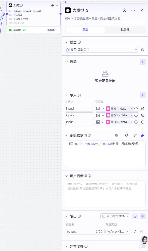 7【高级】【儿童故事绘本】AI视频生成-AI变现教程