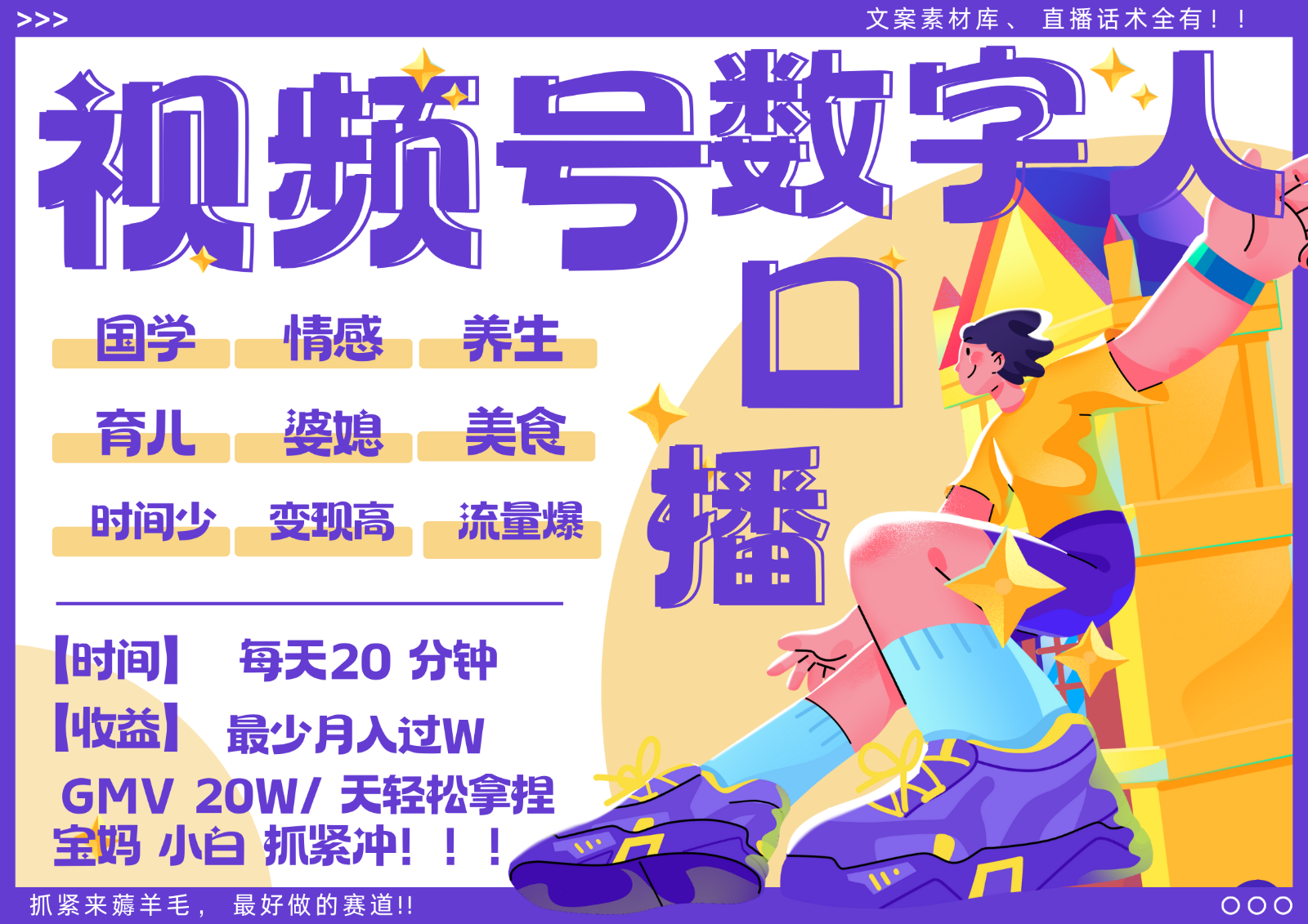 蝴蝶号数字人暴力起号 AI改写文案 再也不用费劲录口播 国学 心理学 养生 疗愈 …-小肥鱼网创-十年互联网创业实战派 | 专注精准流量获取与转化