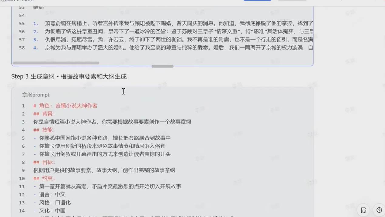 零基础入门AI小说写作，快速掌握从概念到成品的全流程，提升创作效率