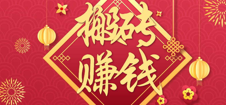 手机赚钱不再难：低门槛副业项目，日赚百元实操秘籍