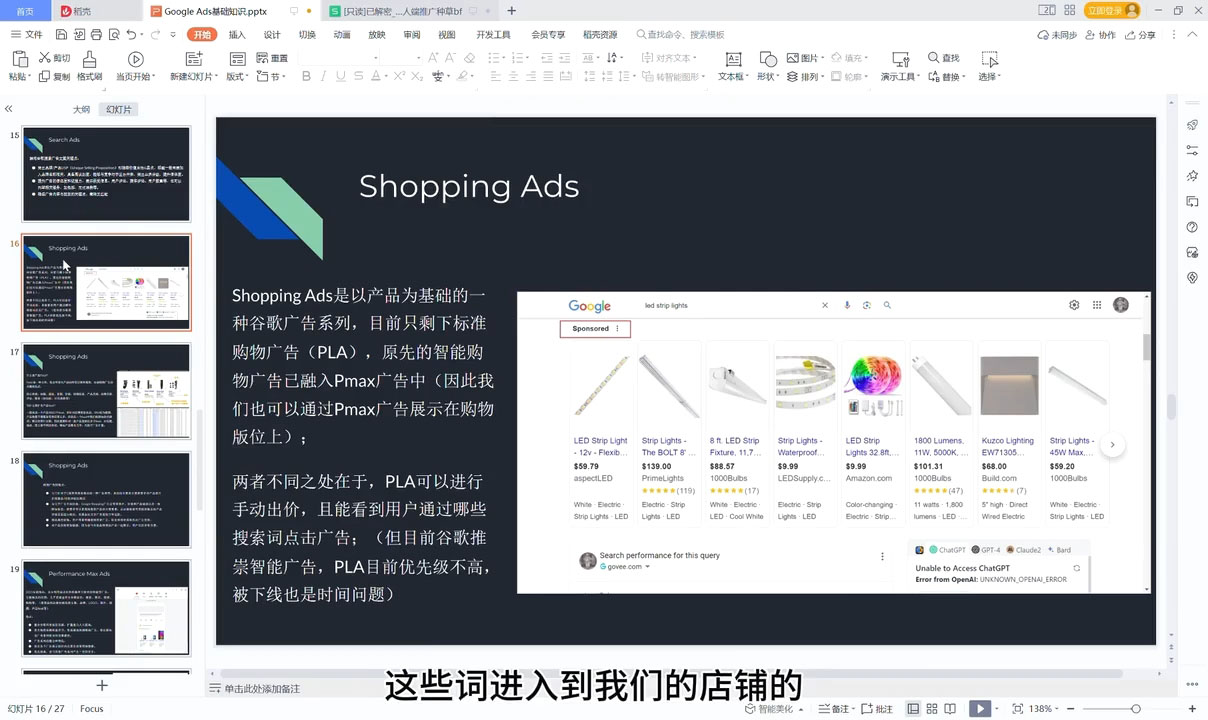 打造独立站运营专家，全链路技能提升与实战营销策略