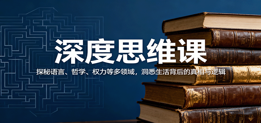 深度解析语言哲学与权力：揭秘生活真相，提升认知水平