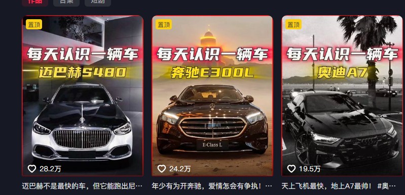 AI助力汽车科普视频制作，小白快速上手，打造高流量汽车故事分享