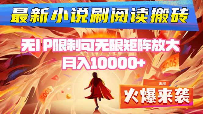如何利用AI工具实现小说创作并获取日均200-400+收益，无需IP限制