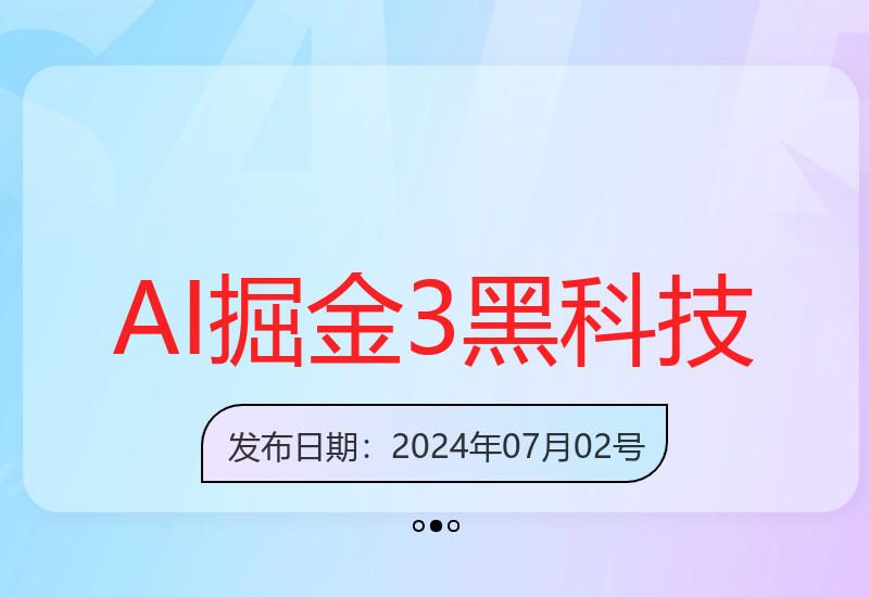 AI掘金3.0时代：掌握核心科技，开启矩阵运营新篇章，高效收益就在眼前