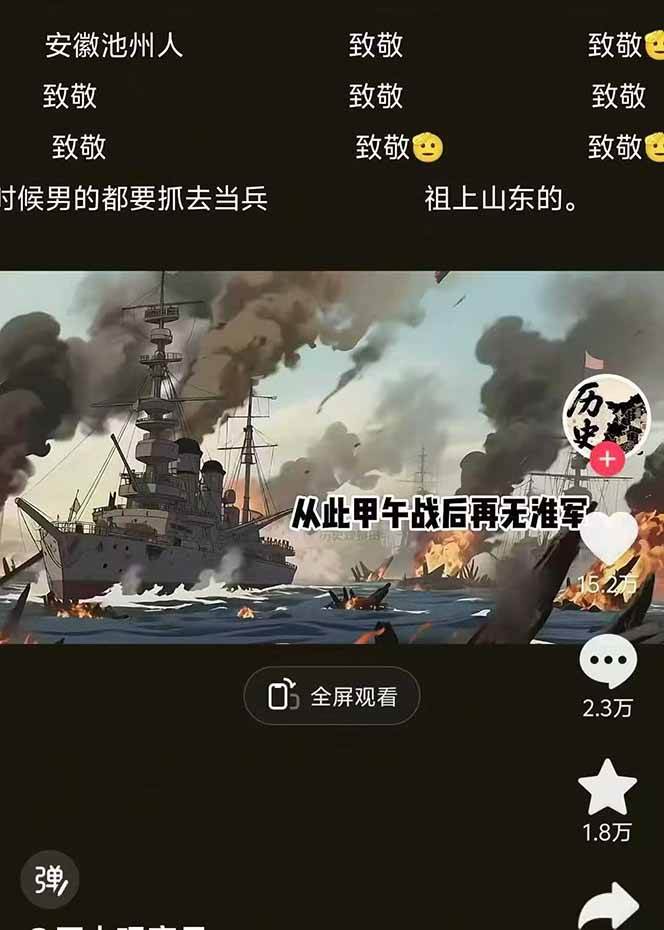 动漫历史短视频全流程指南，从文案到剪辑，实现高收益快速起号