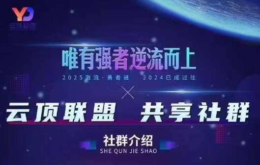 无人直播技术全解析：云顶联盟实战课程，小白也能快速上手的直播起号秘籍