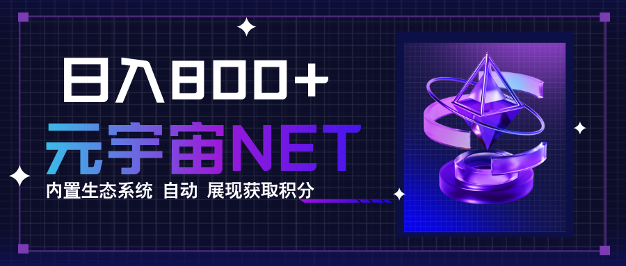 探索元宇宙手游平台：集成多元游戏类型，体验日收入800+的快感