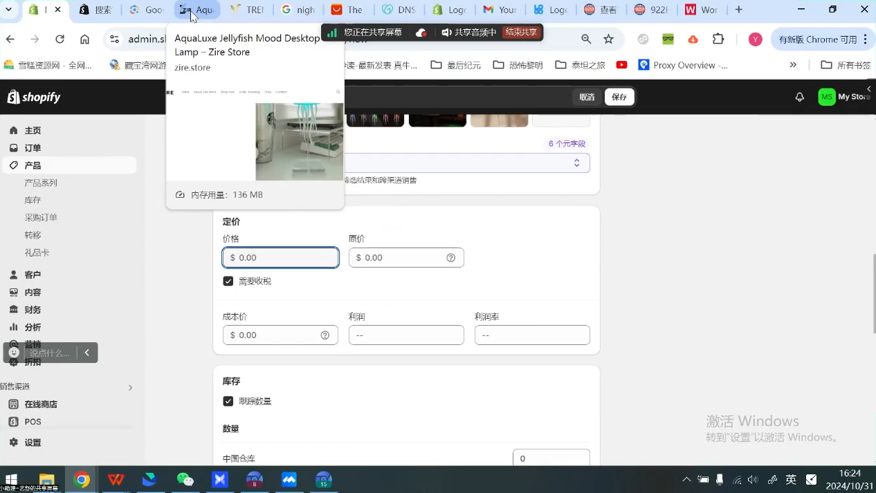 全面解锁TikTok变现实操：小杨老师教你抓住全球流量红利，实现利润最大化