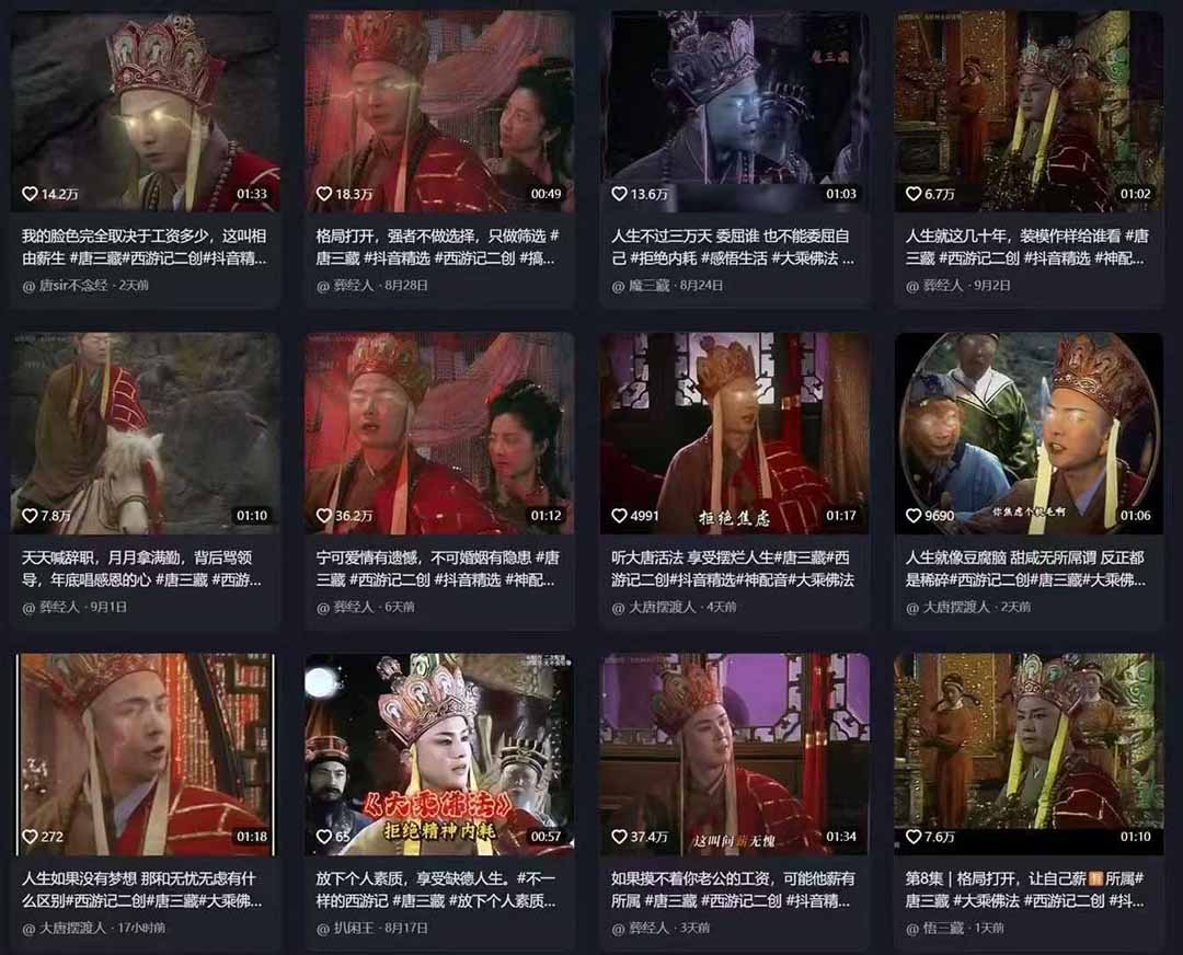 唐三藏语录短视频打造爆款，变现分成计划，收徒秘籍分享