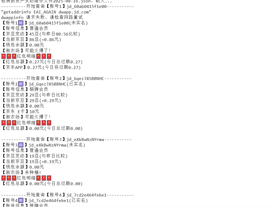 「高端精品」最新京东完全放手项目，京东豆，礼品，优惠卷等，无脑操作单机15+『软件+使用教程』