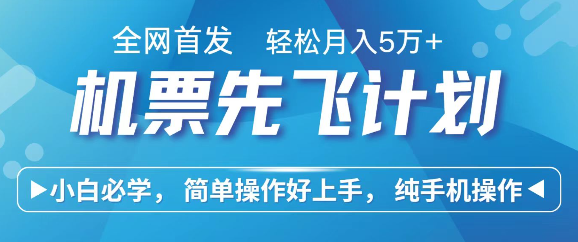 如何在7天内通过里程积分兑换机票赚取2.4万元？