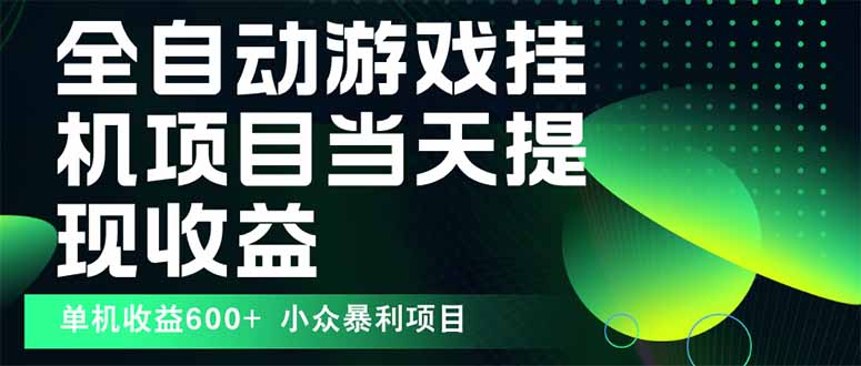 元宇宙游戏平台深度解析：打造全自动游戏下载与收益提升秘籍