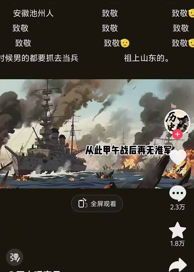 历史动漫视频变现策略：文案、视觉到商业化的全方位教学
