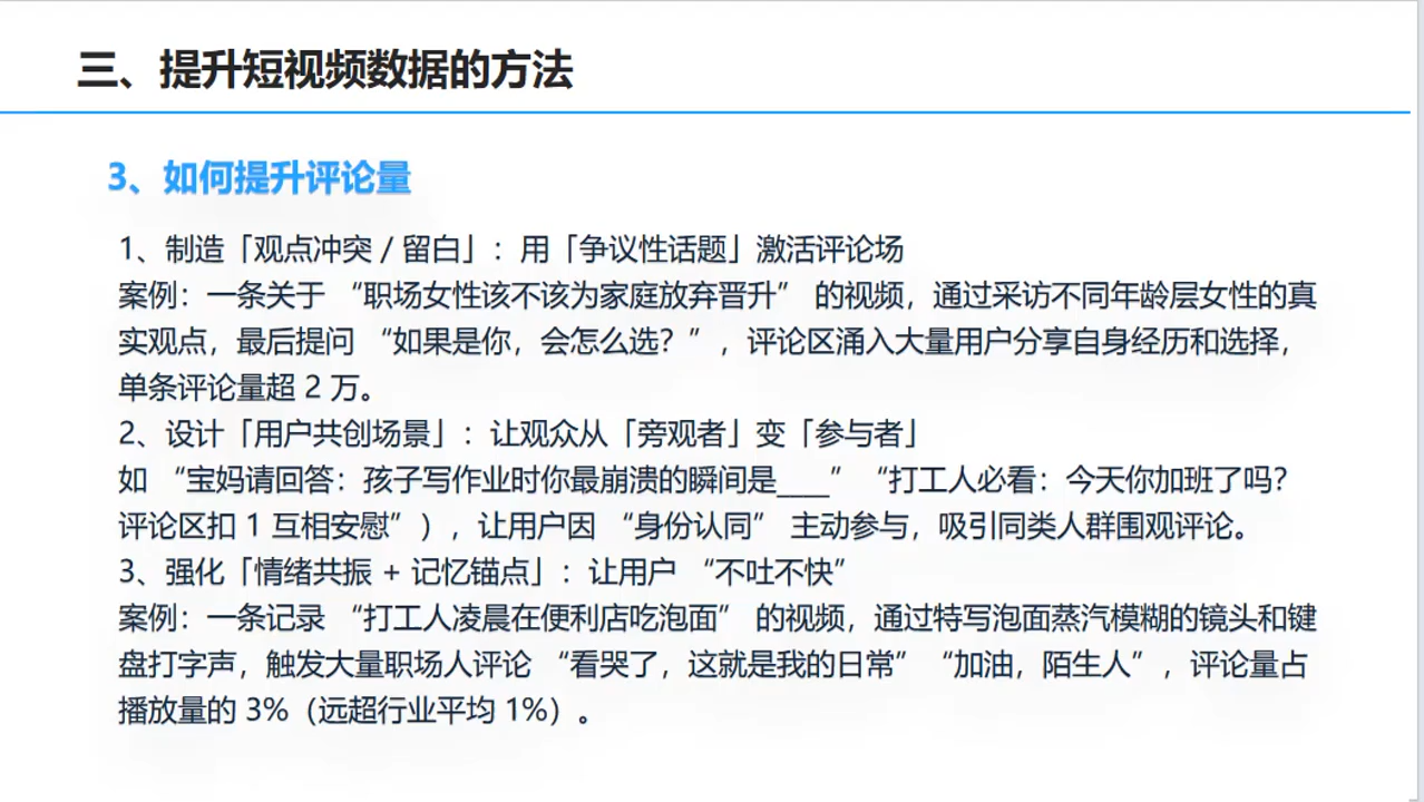 杨磊老师倾力打造2025短视频变现全流程，实现从0到1的飞跃