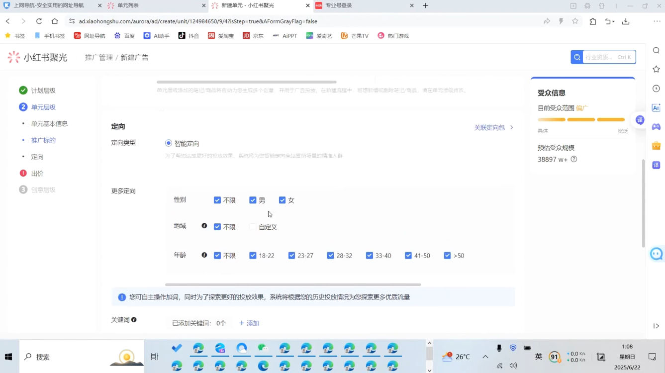 小红书聚光广告投放全攻略：数据分析与高效获客实操指南