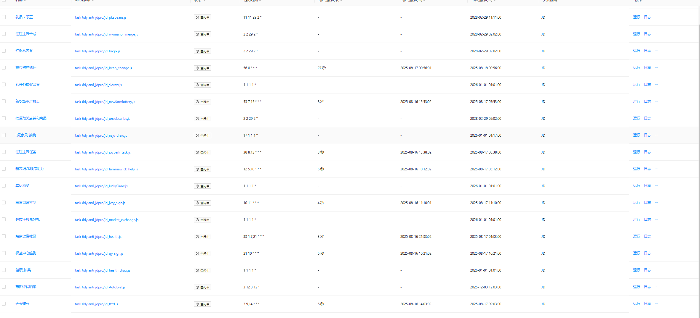 「高端精品」最新京东完全放手项目，京东豆，礼品，优惠卷等，无脑操作单机15+『软件+使用教程』